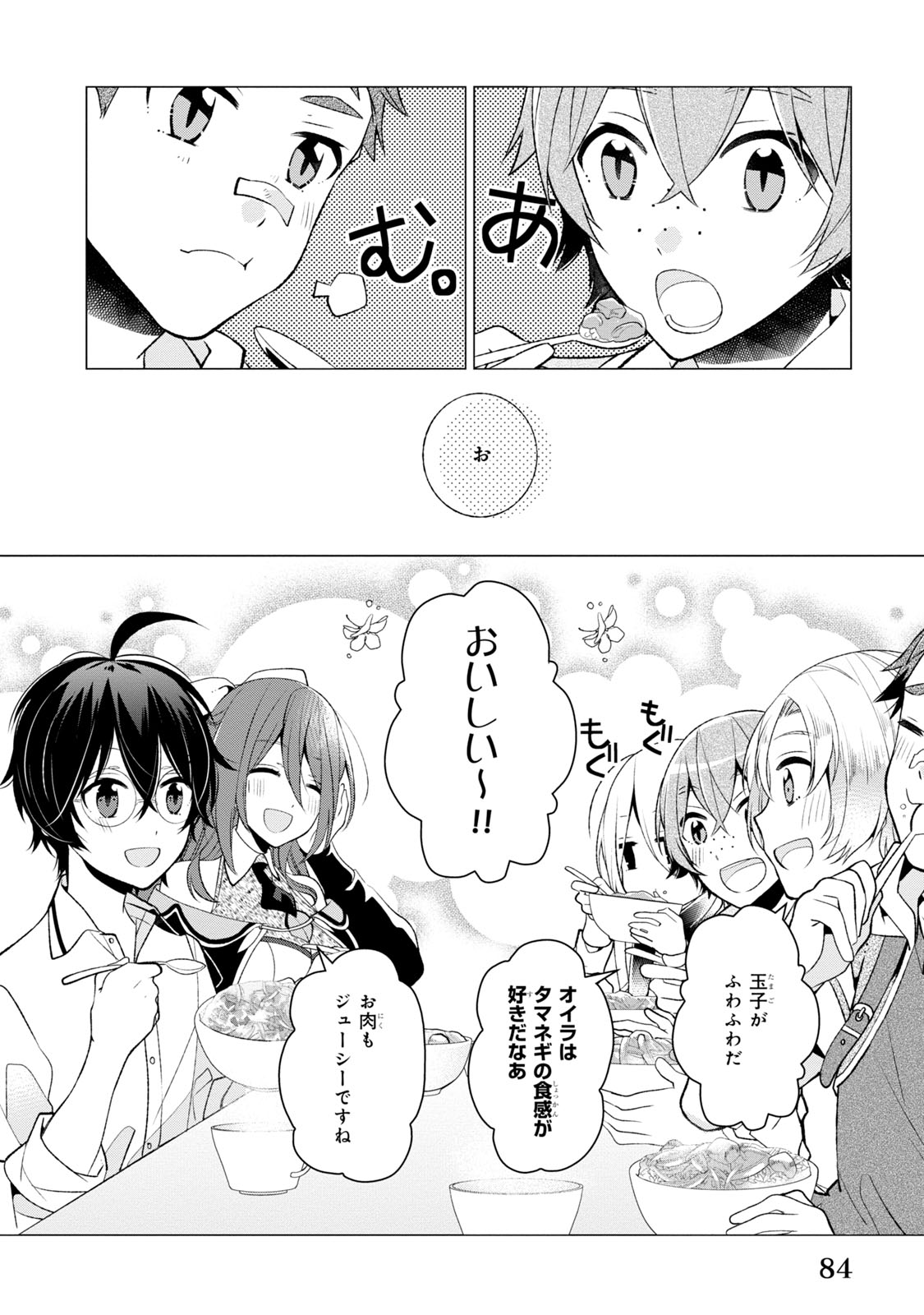 Saikyou no Kanteishi tte Dare no koto? ~Manpuku gohan de Isekai Seikatsu~ - Chapter 3 - Page 21